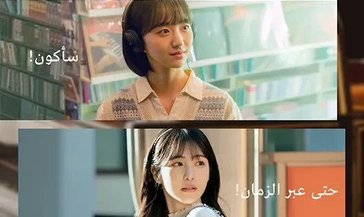اتفرج علي فيلم Secret: Untold Melody 2025 مترجم