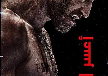 اتفرج علي فيلم Southpaw 2015 مترجم
