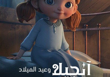 اتفرج علي فيلم انجيلا وعيد الميلاد 1 2017 مدبلج