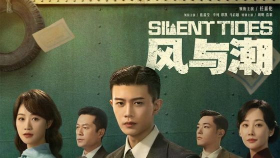 اتفرج علي  مسلسل المد والجزر الصامت Silent Tides الحلقة 2 مترجمة
