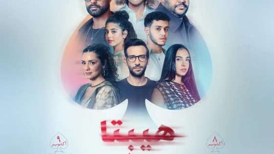 اتفرج علي فيلم هيبتا 2 المناظرة الأخيرة 2025