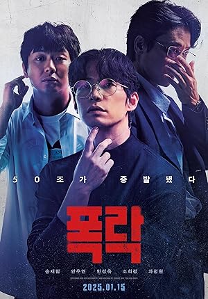 اتفرج علي فيلم Crypto Man 2025 مترجم