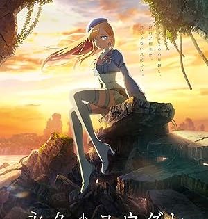 اتفرج علي  انمي Towa no Yuugure الحلقة 11 مترجمة