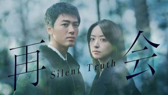اتفرج علي مسلسل Silent Truth مترجم