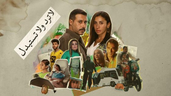 مسلسل لا ترد ولا تستبدل الحلقة 2 الثانية