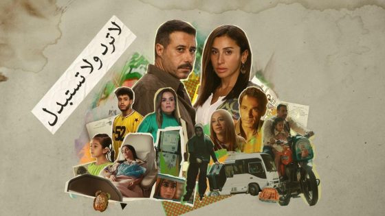 مسلسل لا ترد ولا تستبدل الحلقة 8 الثامنة