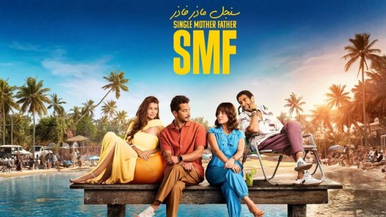 مسلسل سنجل ماذر فاذر الحلقة 1 الاولي