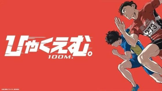 اتفرج علي فيلم 100 Meters 2025 مترجم