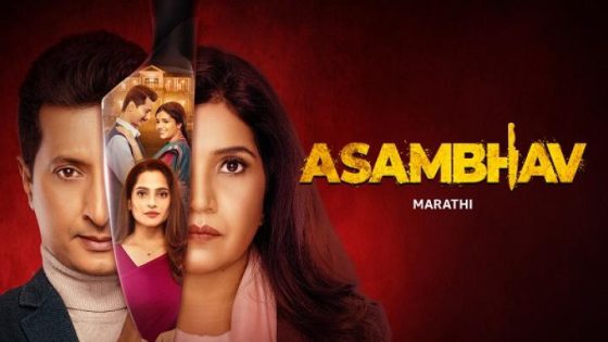 اتفرج علي فيلم Asambhav 2025 مترجم