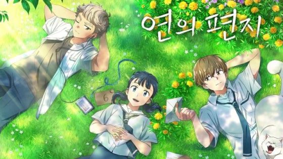 اتفرج علي فيلم Your Letter 2025 مترجم