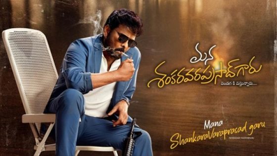 اتفرج علي فيلم Mana Shankara Vara Prasad Garu 2026 مترجم