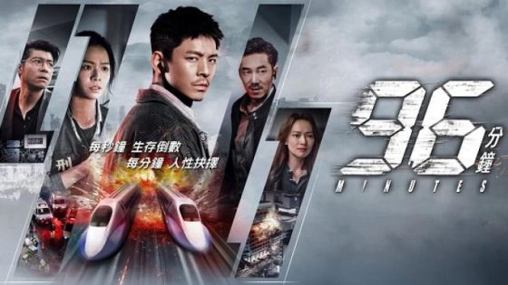 اتفرج علي فيلم 96 Minutes 2025 مترجم