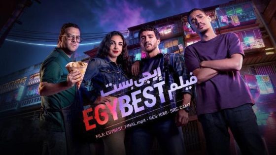اتفرج علي فيلم ايجي بست 2026