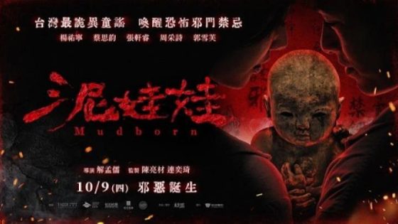 اتفرج علي فيلم Mudborn 2025 مترجم