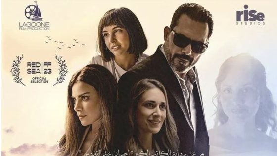 اتفرج علي فيلم أنف وثلاث عيون 2024 كامل HD