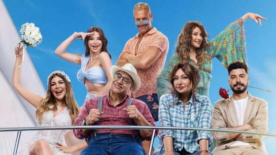 اتفرج علي فيلم جوازة توكسيك 2024 كامل HD