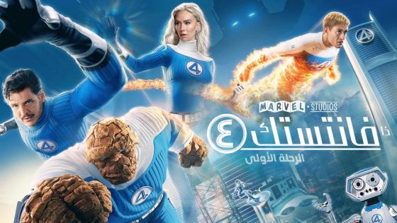اتفرج علي فيلم The Fantastic Four: First Steps 2025 مدبلج كامل HD