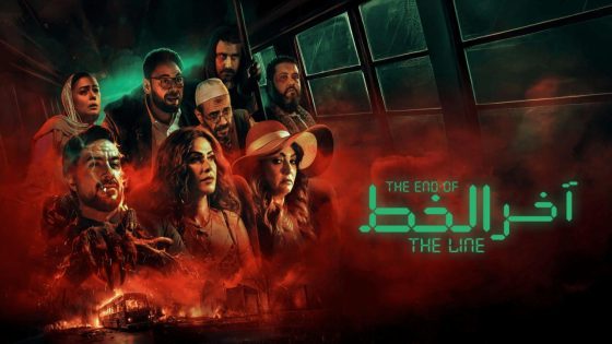اتفرج علي فيلم اخر الخط 2024 كامل HD