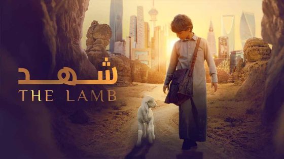 اتفرج علي فيلم شهد 2024 كامل HD