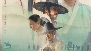 اتفرج علي فيلم The Kings Warden 2026 مترجم