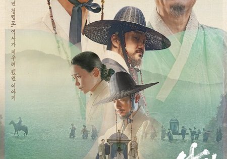 اتفرج علي فيلم The Kings Warden 2026 مترجم