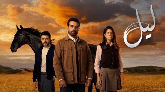 اتفرج علي مسلسل ليل الحلقة 89 التاسعة والثمانون