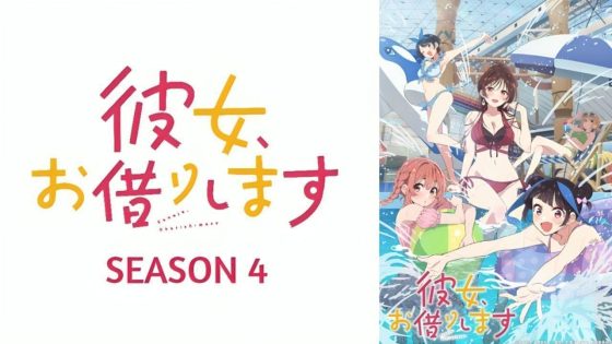 اتفرج علي انمي Kanojo, Okarishimasu الموسم الرابع الحلقة 8 الثامنة مترجمة
