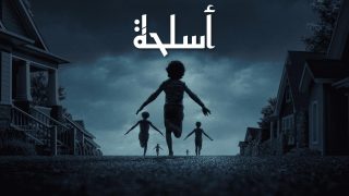 اتفرج علي فيلم Weapons 2025 مدبلج كامل HD