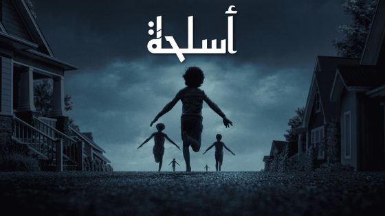 اتفرج علي فيلم Weapons 2025 مدبلج كامل HD