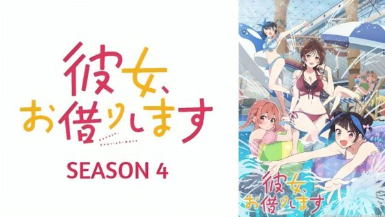 اتفرج علي انمي Kanojo, Okarishimasu الموسم الرابع الحلقة 6 السادسة مترجمة