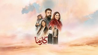 اتفرج علي مسلسل كارما الحلقة 12 الثانية عشر